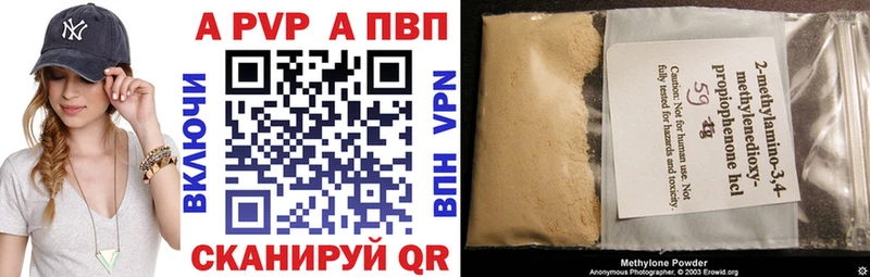 Альфа ПВП VHQ  ОМГ ОМГ зеркало  Юрюзань  купить наркоту 