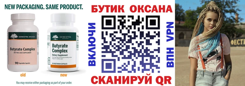 Бутират GHB  где найти наркотики  ОМГ ОМГ маркетплейс  Юрюзань 