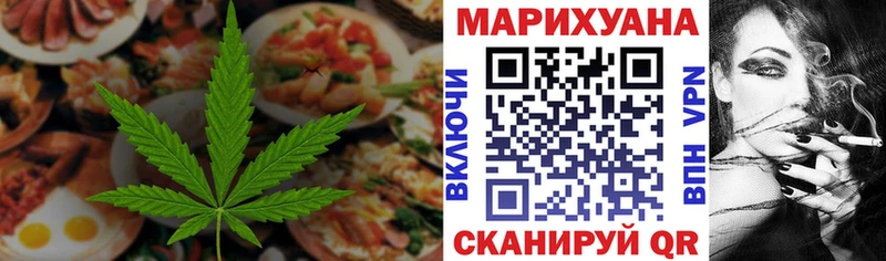 дарнет шоп  площадка телеграм  Cannafood марихуана  Юрюзань 