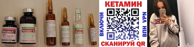 КЕТАМИН ketamine  Юрюзань 