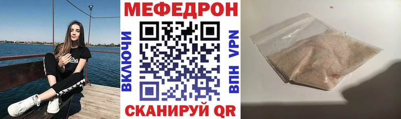 МЕФ мука  shop телеграм  Юрюзань 