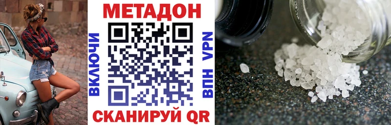 Метадон белоснежный  Юрюзань 